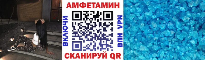 Амфетамин Розовый  купить наркотик  Анадырь 