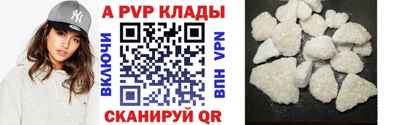 Альфа ПВП кристаллы  Анадырь 