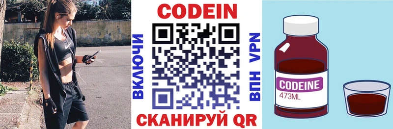 Codein Purple Drank  OMG ONION  Анадырь 