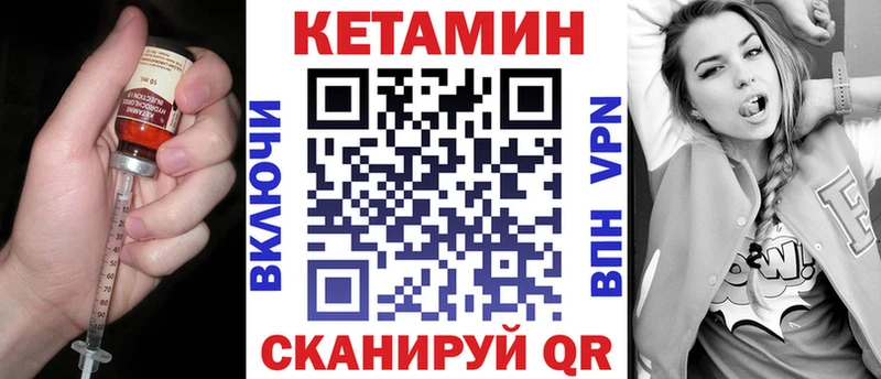 закладка Анадырь КЕТАМИН VHQ