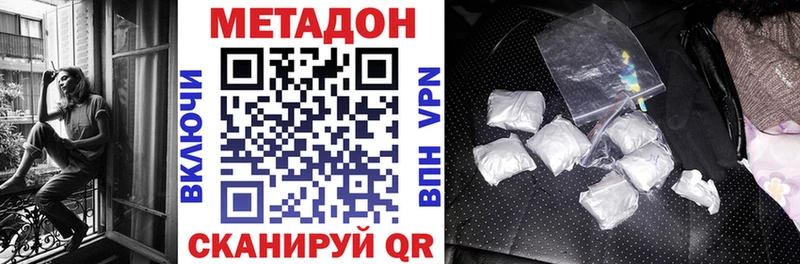 Метадон кристалл  Анадырь 